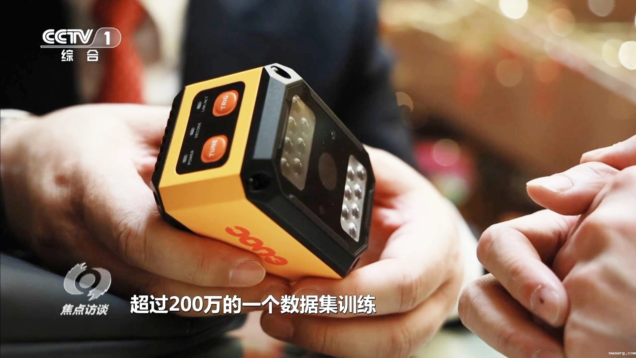 新质生产力-优米体育足球智能读码器